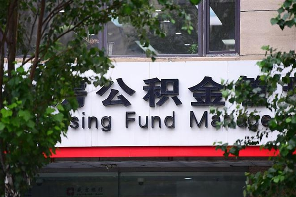 云梦如何取出公积金（怎么取公积金啊）
